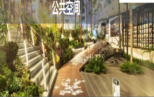 有研科技创新中心公共空间